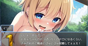 搾精錬金工房イリス～錬金術師と勇者と竜騎士と女神さまのえっちな冒険～