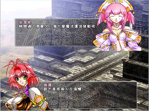 風色幻想3:罪與罰的鎮魂歌