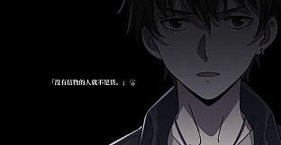 泡沫冬景：和平默示录