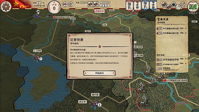 Crimson Banner: War of Liberation