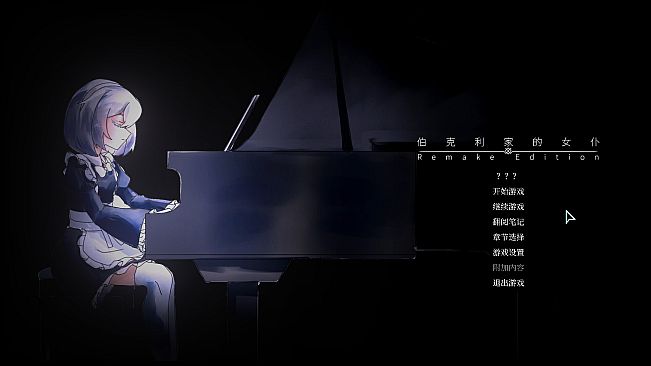 Berkeley's Maid RE: Lythrum's Promises