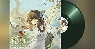 锈翅 逃离我的家乡 Without Wings Soundtrack