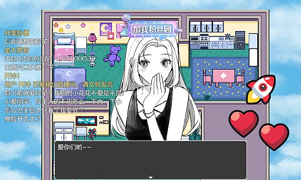 过气网红-Pass Air Web Red