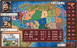 Genghis Khan II: Clan of the Gray Wolf