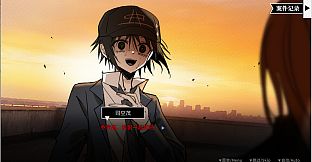 SAS：绝响诡计 | Case 0 风暴蝴蝶