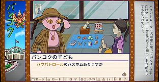 ふりかけ☆スペイシーOVA　ベトナム・カンボジア・タイ・フィリピン編