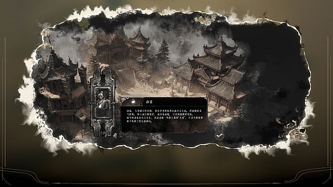 丹命