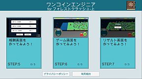 OnecoinEngineer FC Volume 1