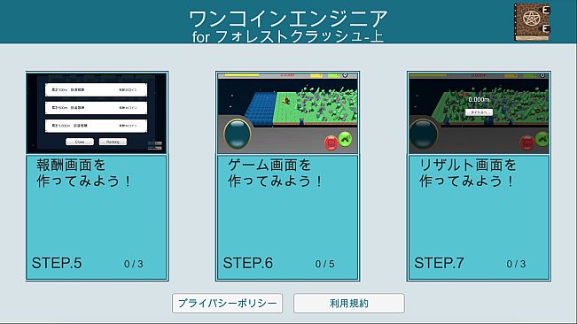 OnecoinEngineer FC Volume 1