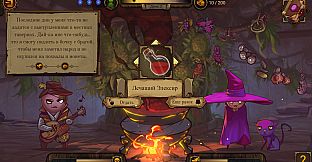 The Witch's Cauldron Prologue