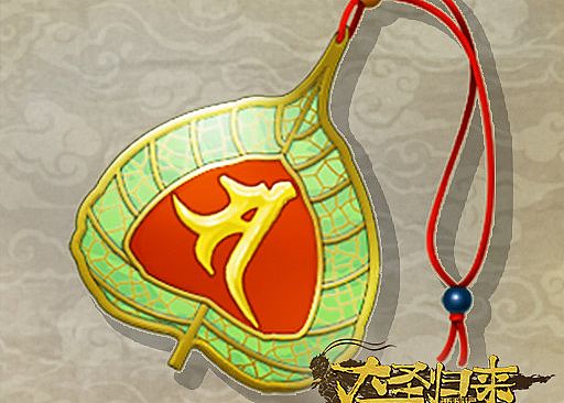MONKEY KING: HERO IS BACK DLC - Guanyin Bodhisattva Amulet (In-game Item)