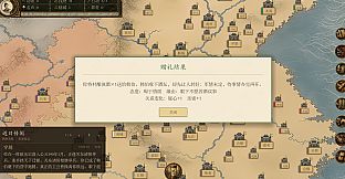 模拟穿越-三国