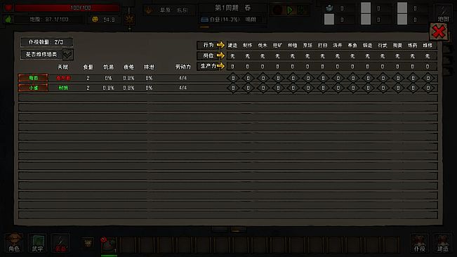 江湖大镖客
