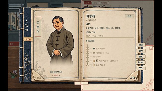 明天照常营业