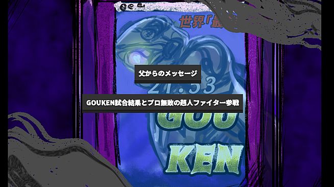 ワンフィスト・ゾーン　ONEFISTZONE