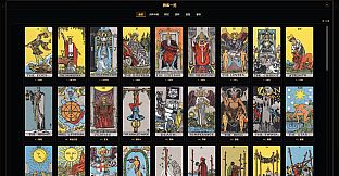 桌面塔罗 Desktop Tarot