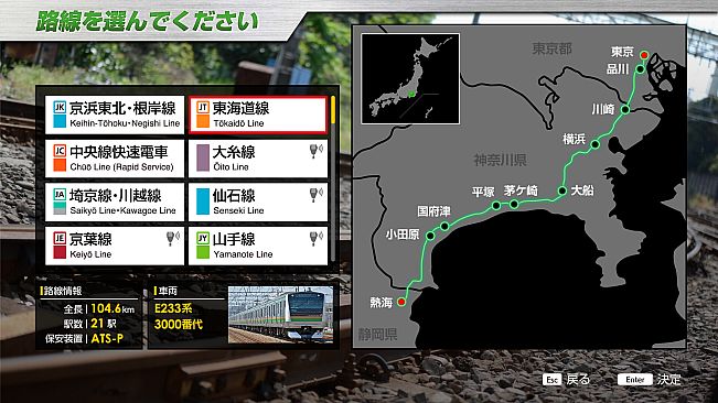JR EAST Train Simulator: Tokaido Line (Tokyo to Atami) E233-3000 series