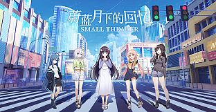 SAPPHIRE MOON-FOREVER MEMORIES -小剧场集