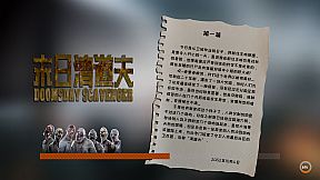 Doomsday Scavenger | 末日清道夫