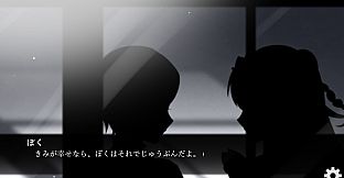 ぼくの葬式にようこそ -happy rebirthday-