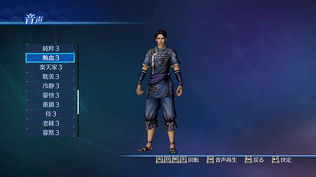 DW8E: Edit Voice Pack 1