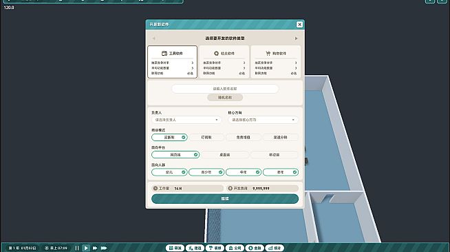 Software Industry Tycoon