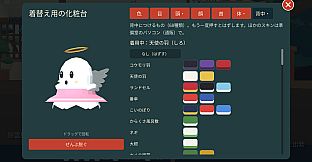 ByeByeObake!