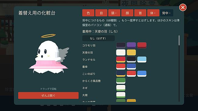 ByeByeObake!