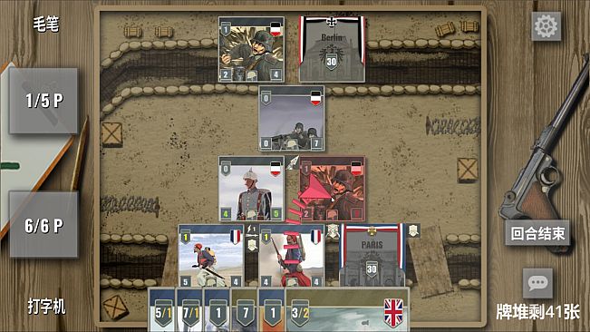 止战之战：The Great War