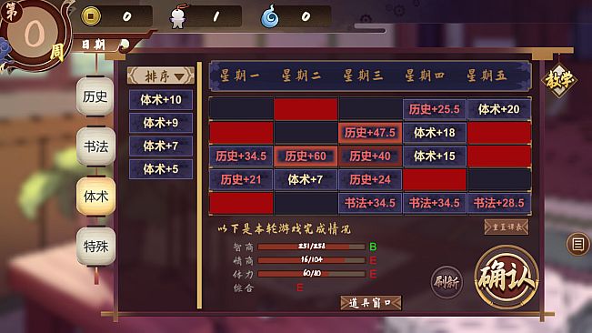 Keine’s Terakoya: A Schoolhouse in Gensokyo