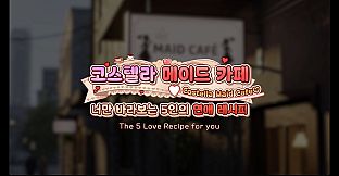 Costella Maid Cafe♡ : The 5 Love Recipe for you