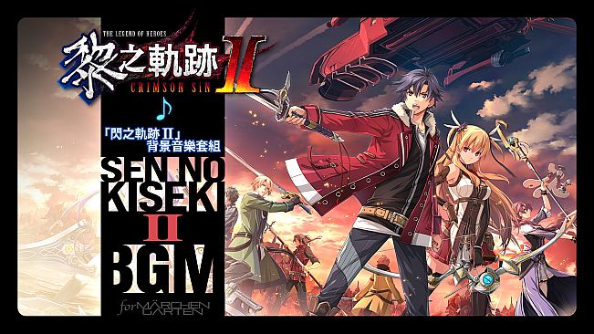 The Legend of Heroes: Kuro no Kiseki II -CRIMSON SiN- DLC Pack