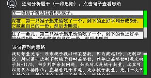 公考模拟器—数量关系