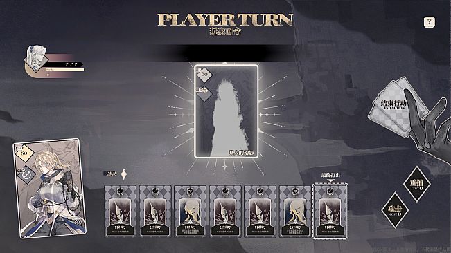 Throne of Monsters 怪物的王座