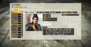NOBUNAGA'S AMBITION: Souzou SR - “Oyamada Shigemasa” “Muramatsu Dono” Bushou Data
