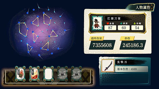 Chronicle of Wuxia & Xianxia Survivors