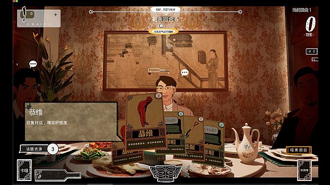 Chinese Dinner Gathering