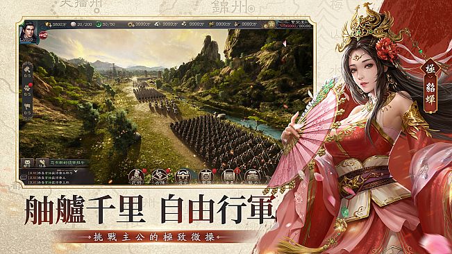 新三國 漢室復興