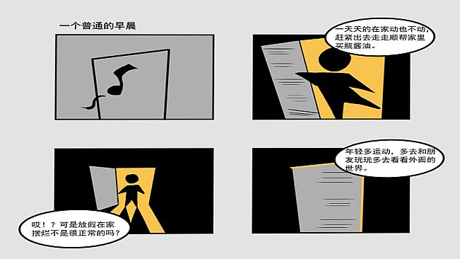 出门打酱油