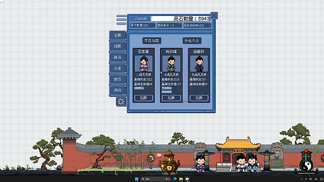 桌面仙门 Desktop Immortal Sect