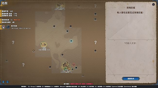 Mystical Maritime Adventure