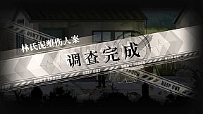 春泥 Soil of Rebirth