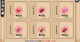 Xiuzhen Idle DLC - Talismans