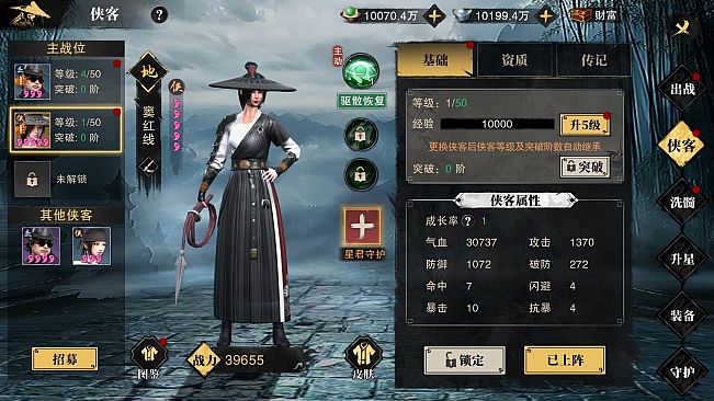 斗笠江湖