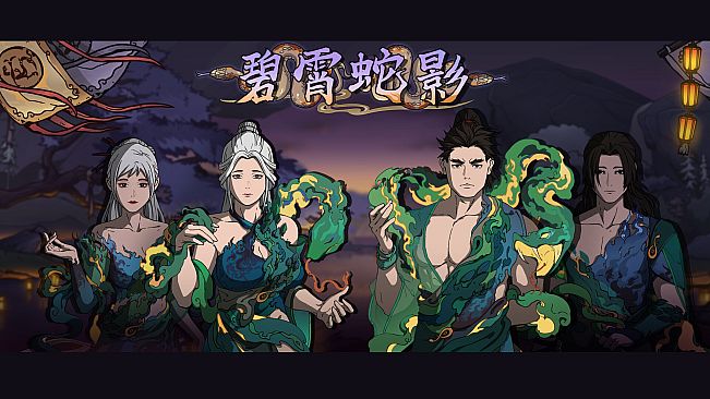 Scroll Of Taiwu - 碧霄蛇影