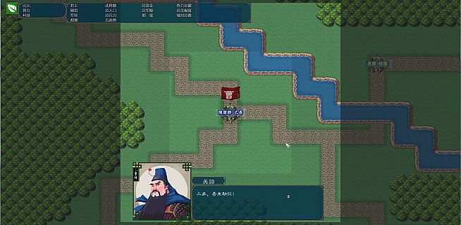 中华三国志 the Three Kingdoms of China