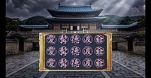 Sanslo:Spin of the Three Kingdoms
