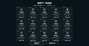 台球生存大师 Billiards Survival