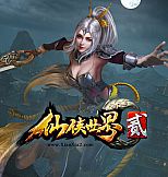 仙侠世界2