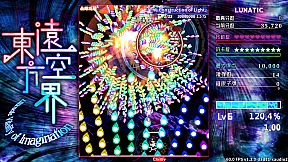 东方远空界 ~ Ultimate Vitality of Imagination